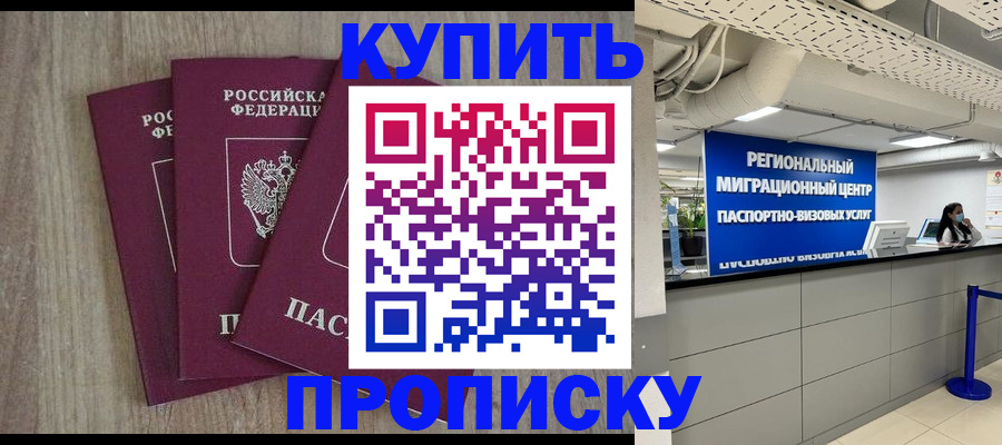 регистрация для дет. сада в Хабаровске