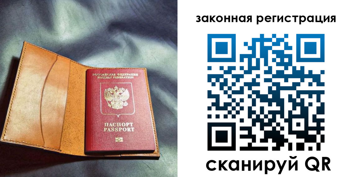 прописка паспорт в Хабаровске