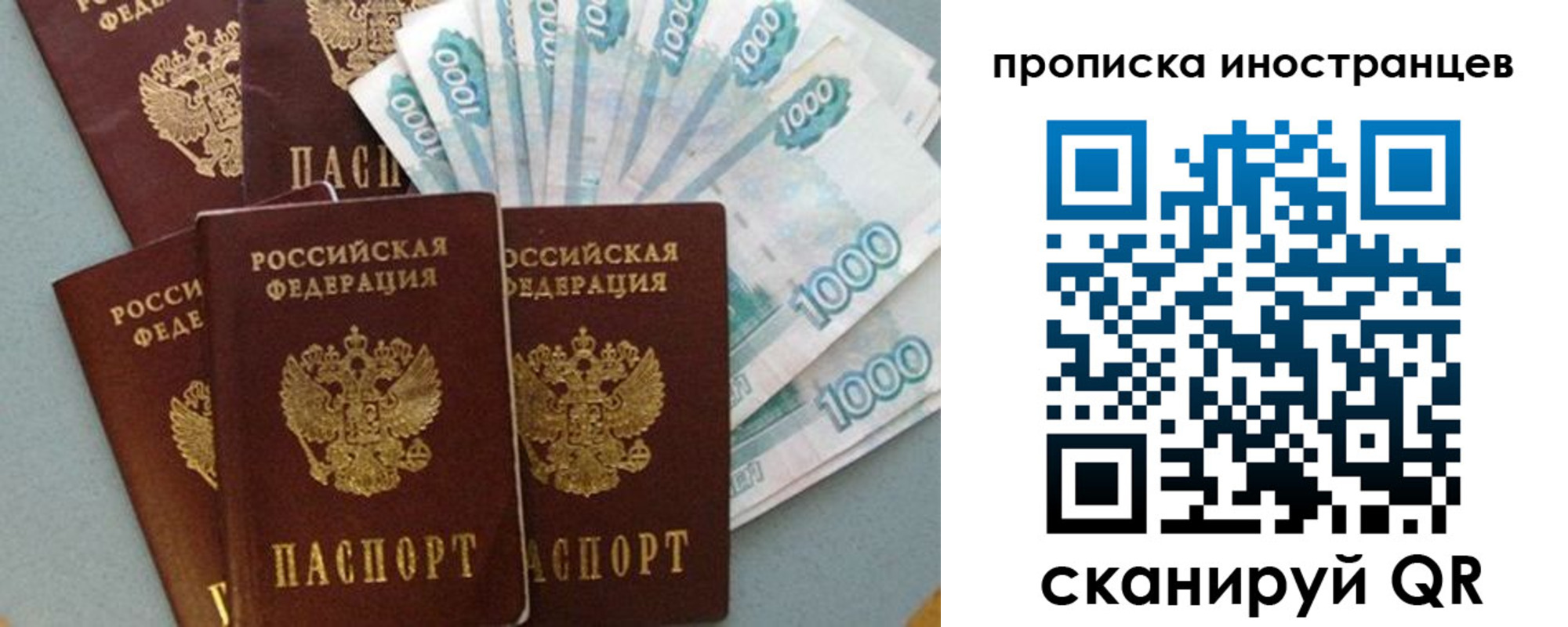 прописка паспорт в Хабаровске