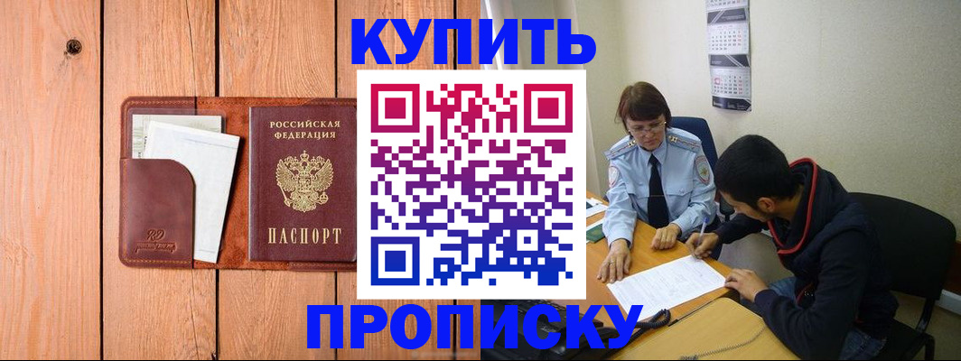 временная регистрация госуслуги в Хабаровске